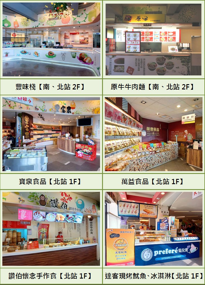10608泰安專櫃更新1-修正