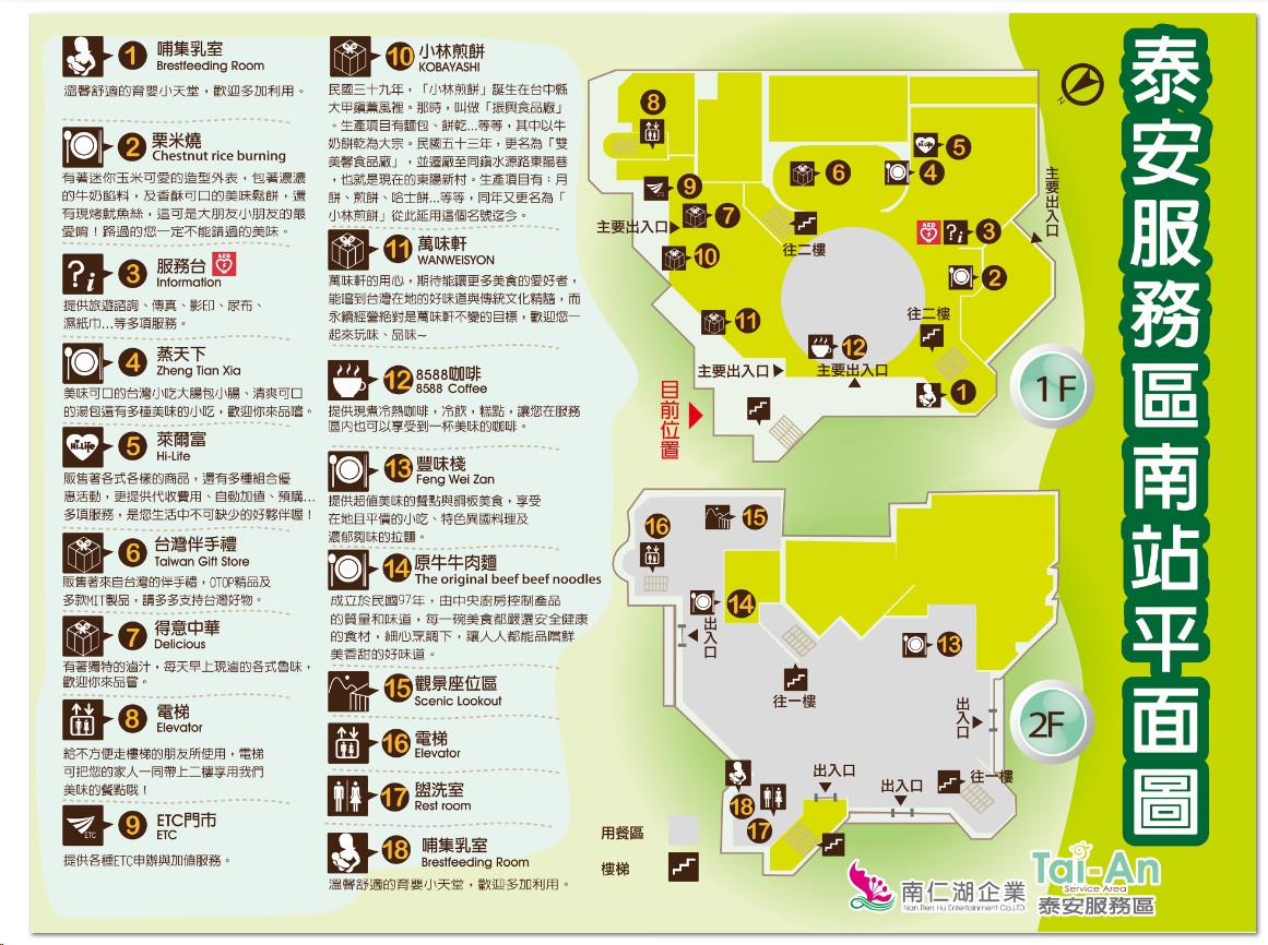 10601泰南平面圖