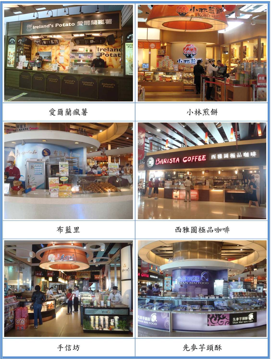 知名小吃-1
