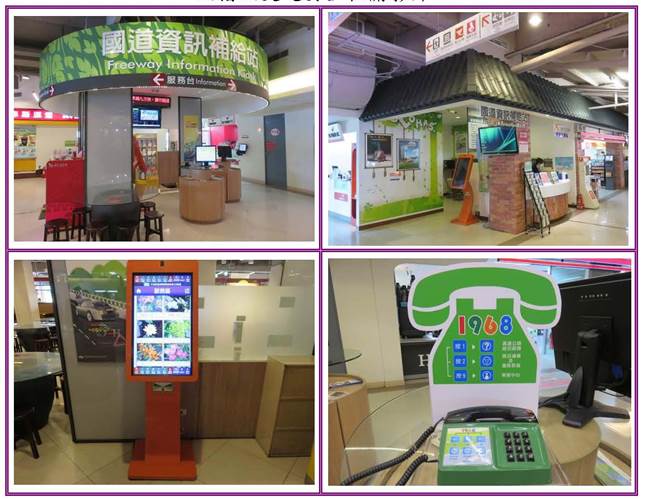 Freeway Information Kiosk
