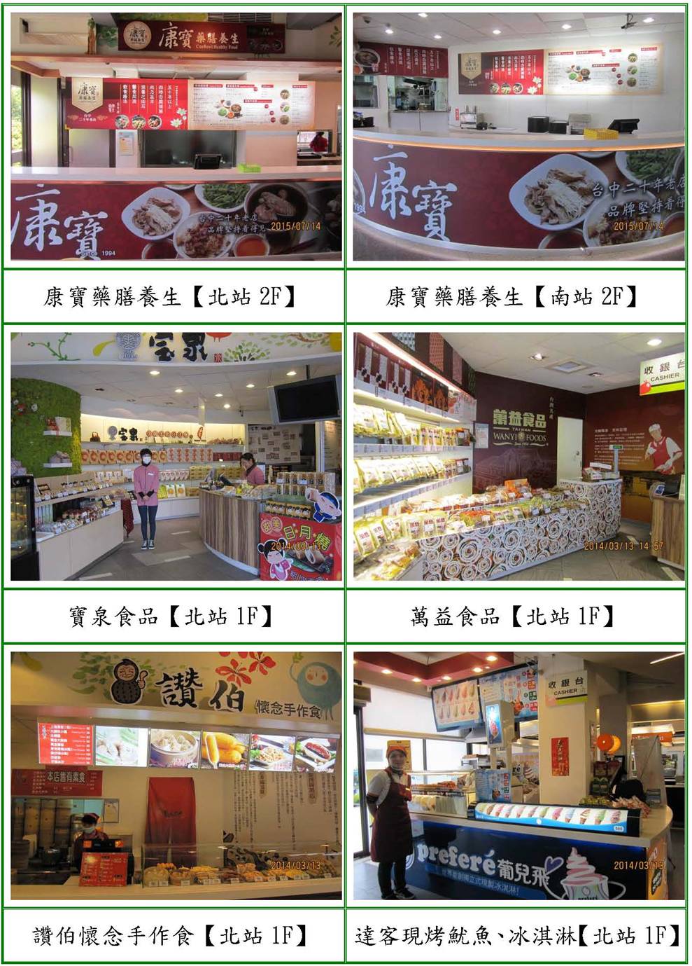 地方小吃_頁面_1