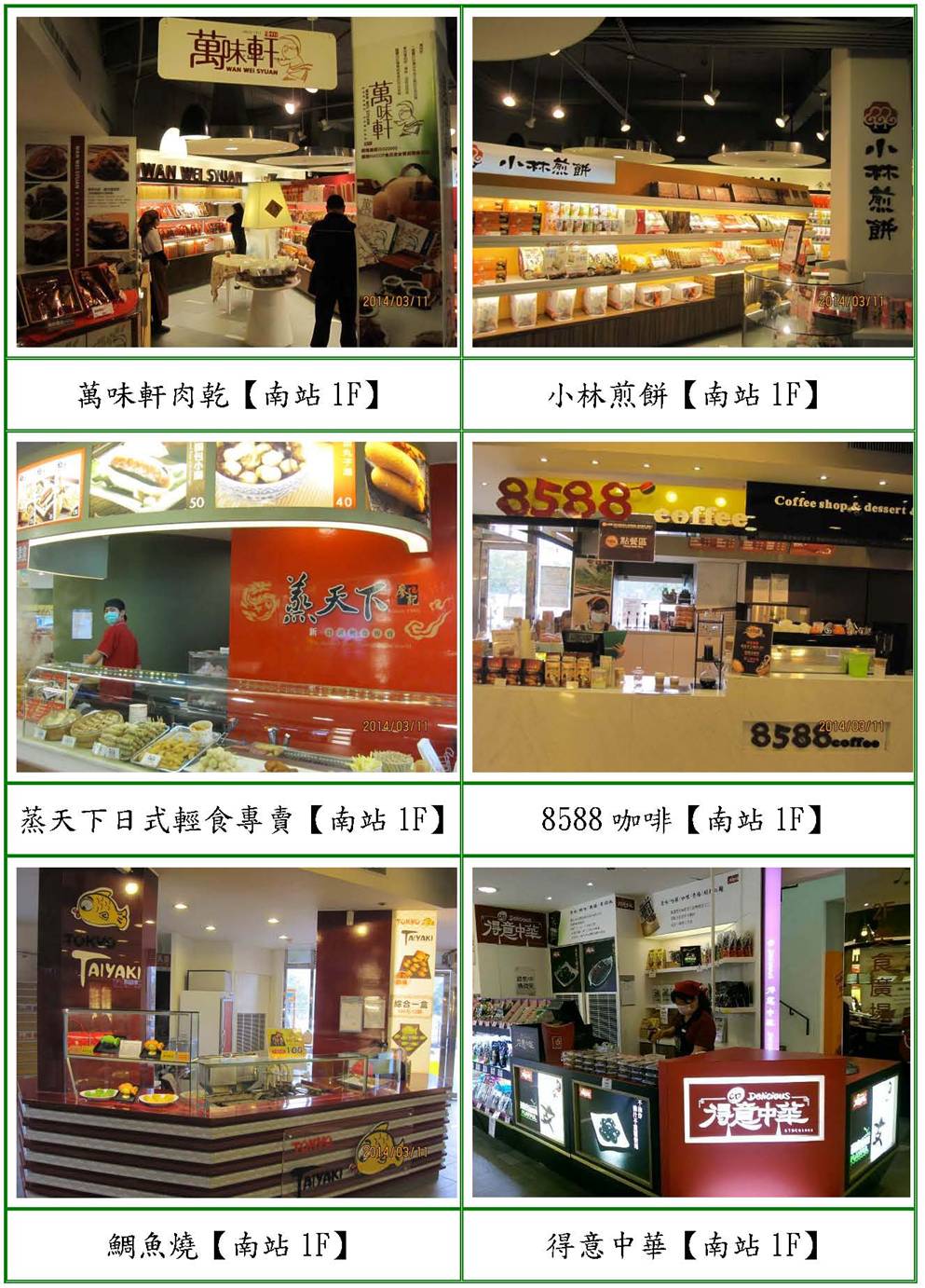 地方小吃_頁面_3