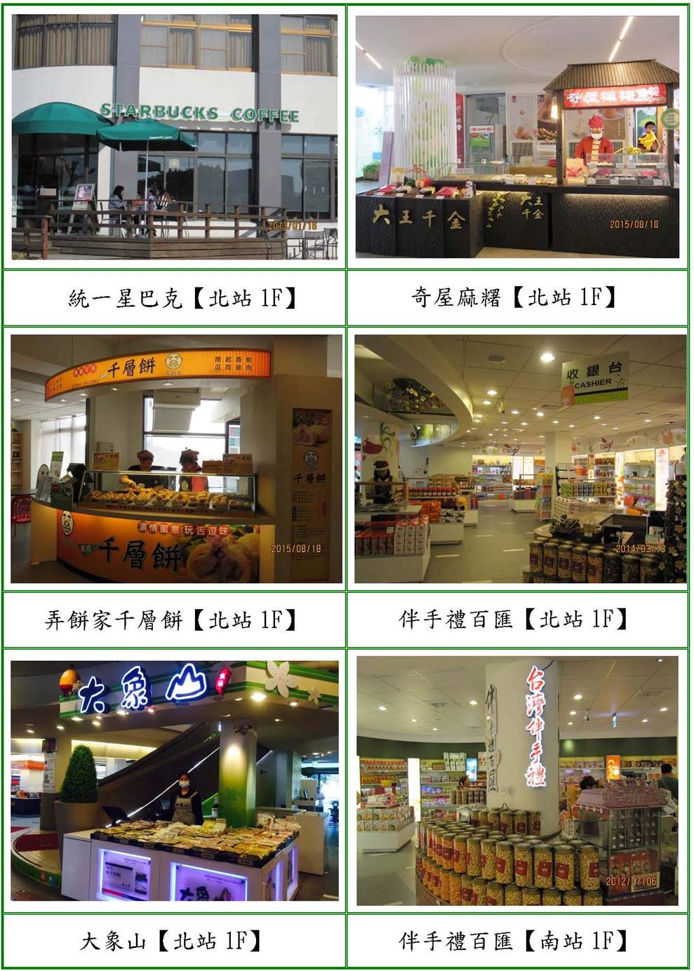 地方小吃_頁面_2