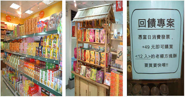 Convenience store