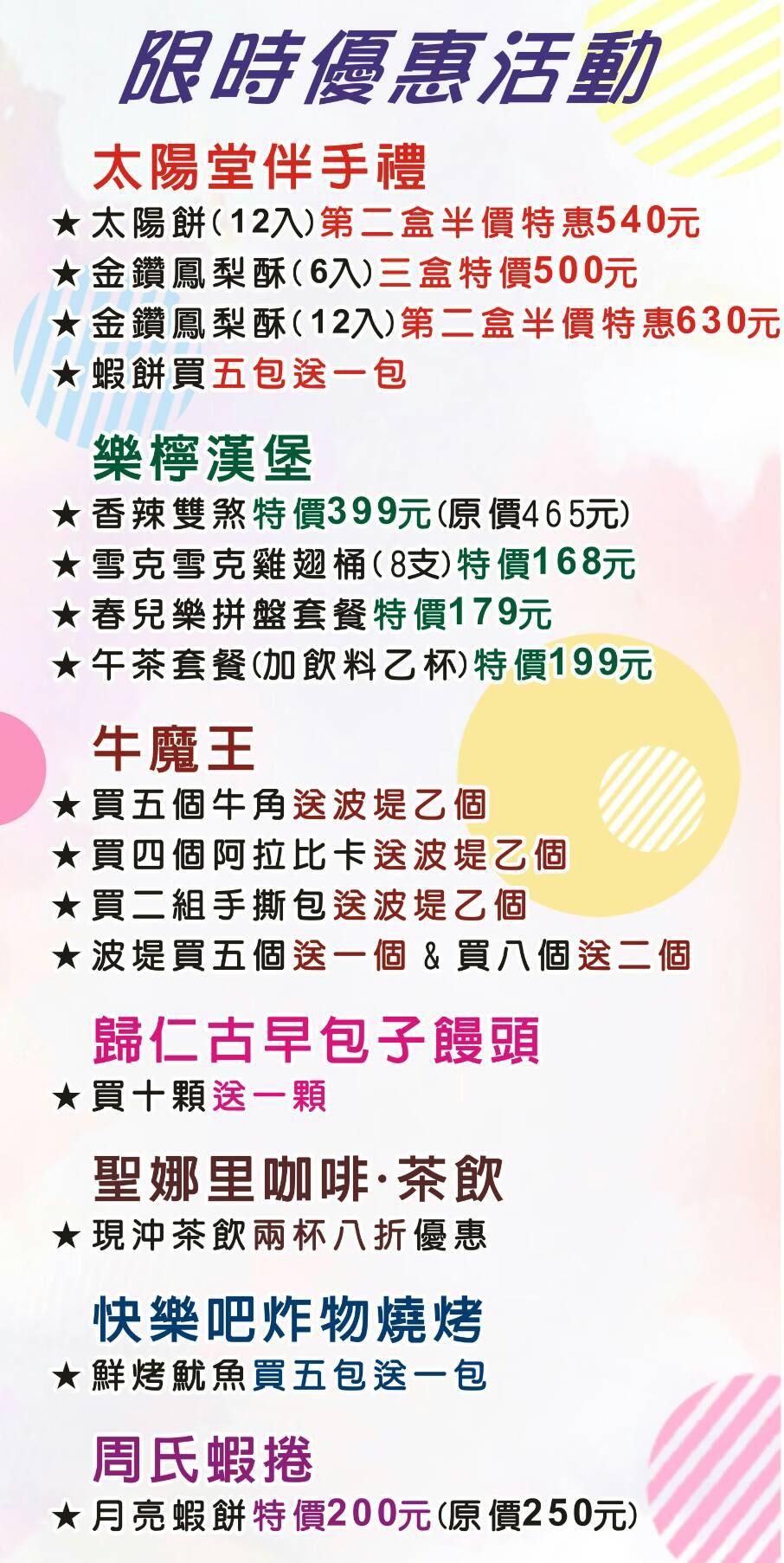 10月特賣-1
