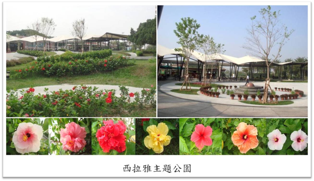 西拉雅主題公園