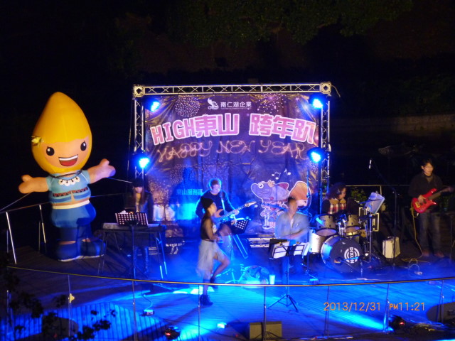 「瘋東山跨年趴」跨年活動