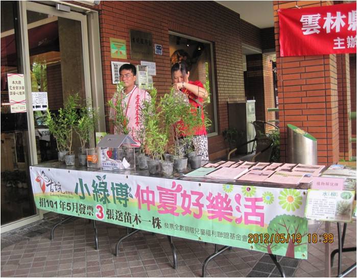 小綠博