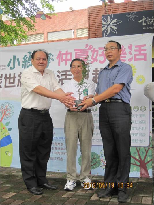 小綠博