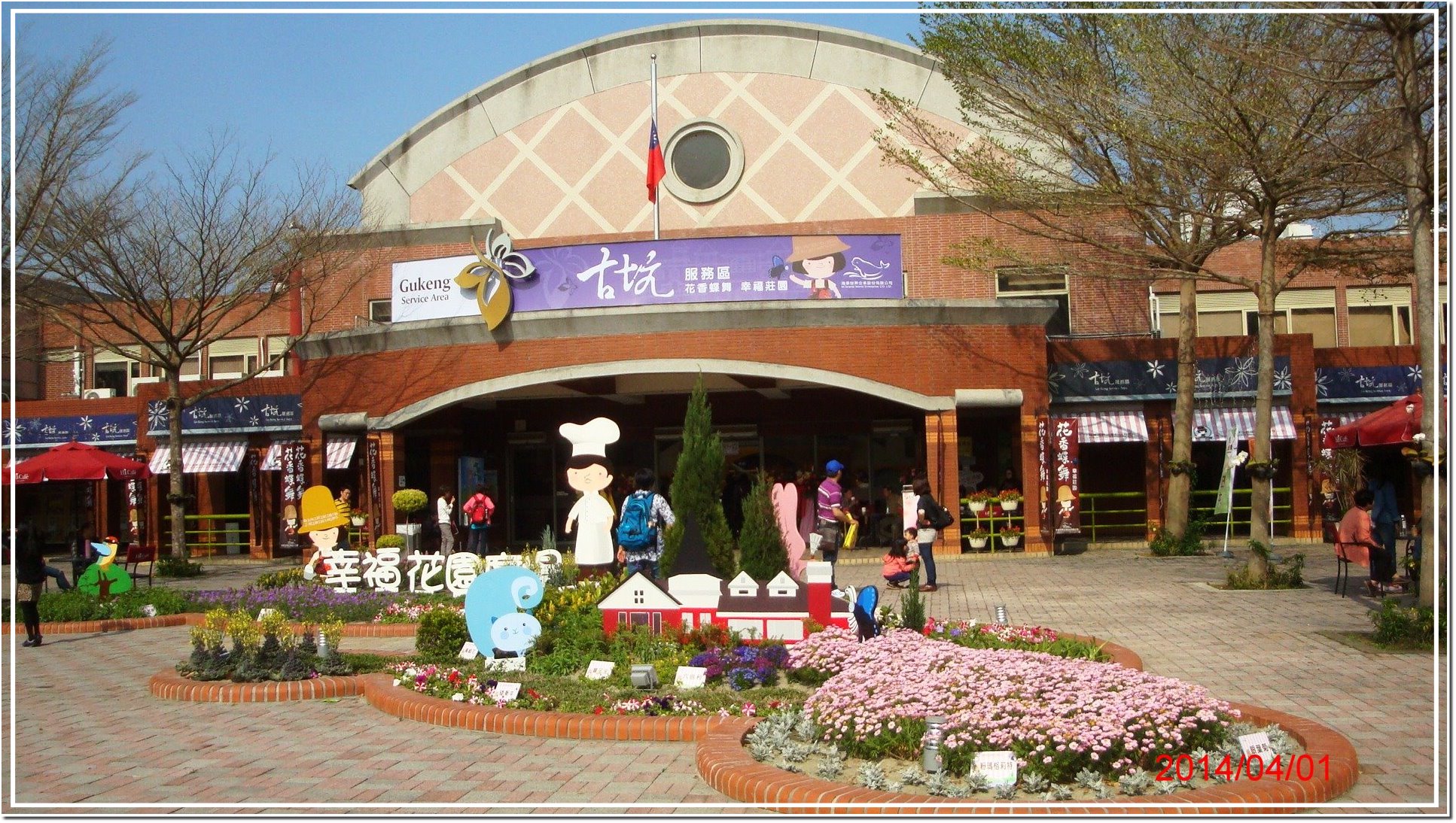 戶外景觀花園