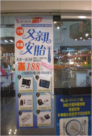 88節活動