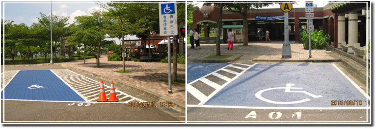全區無障礙停車位