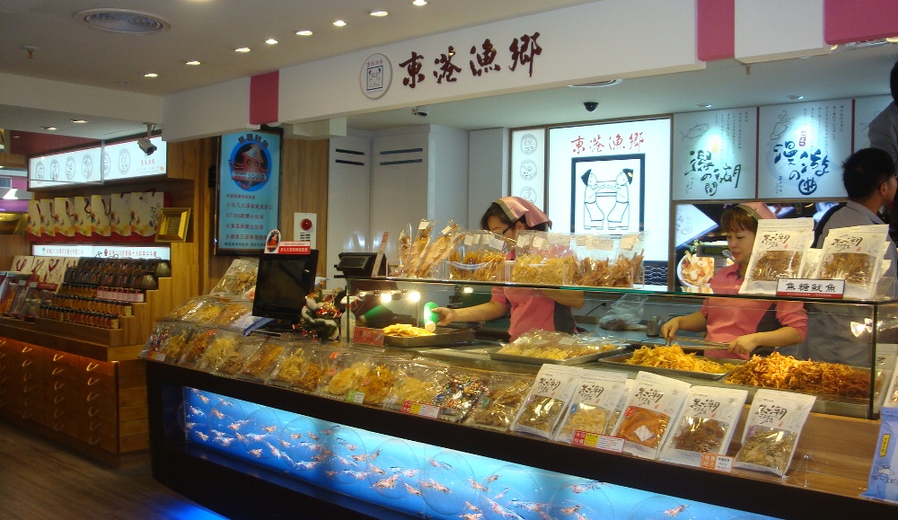 東港漁鄉