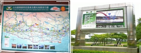 觀光指引圖及大型交通資訊看板