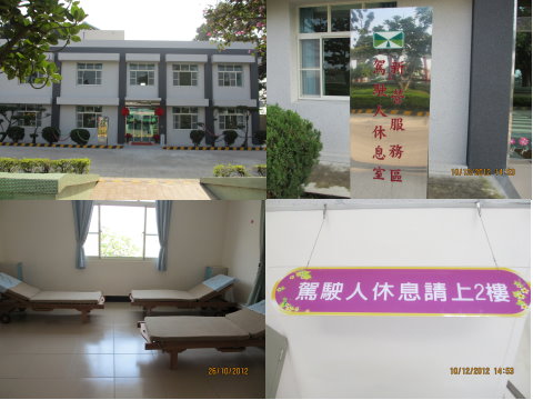 /UserFiles/Image/Southern/hysr/駕駛人休息合照.jpg