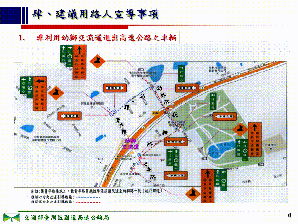 平面替代道路改道示意圖
