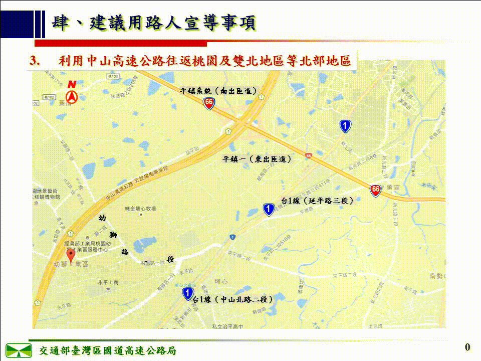 高速公路進出口替代道路改道示意圖二