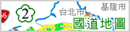 國道地圖