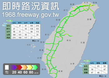國道即時路況