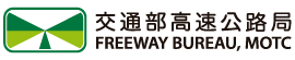 回高速公路局首頁Logo