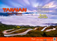 全新台灣觀光新品牌(另開新視窗)