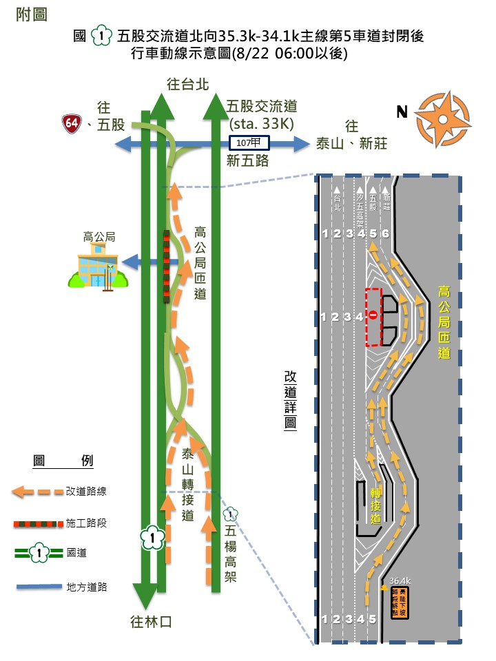 2025-08-22-I103S-國1五股北向出口匝道外移示意圖C.JPG