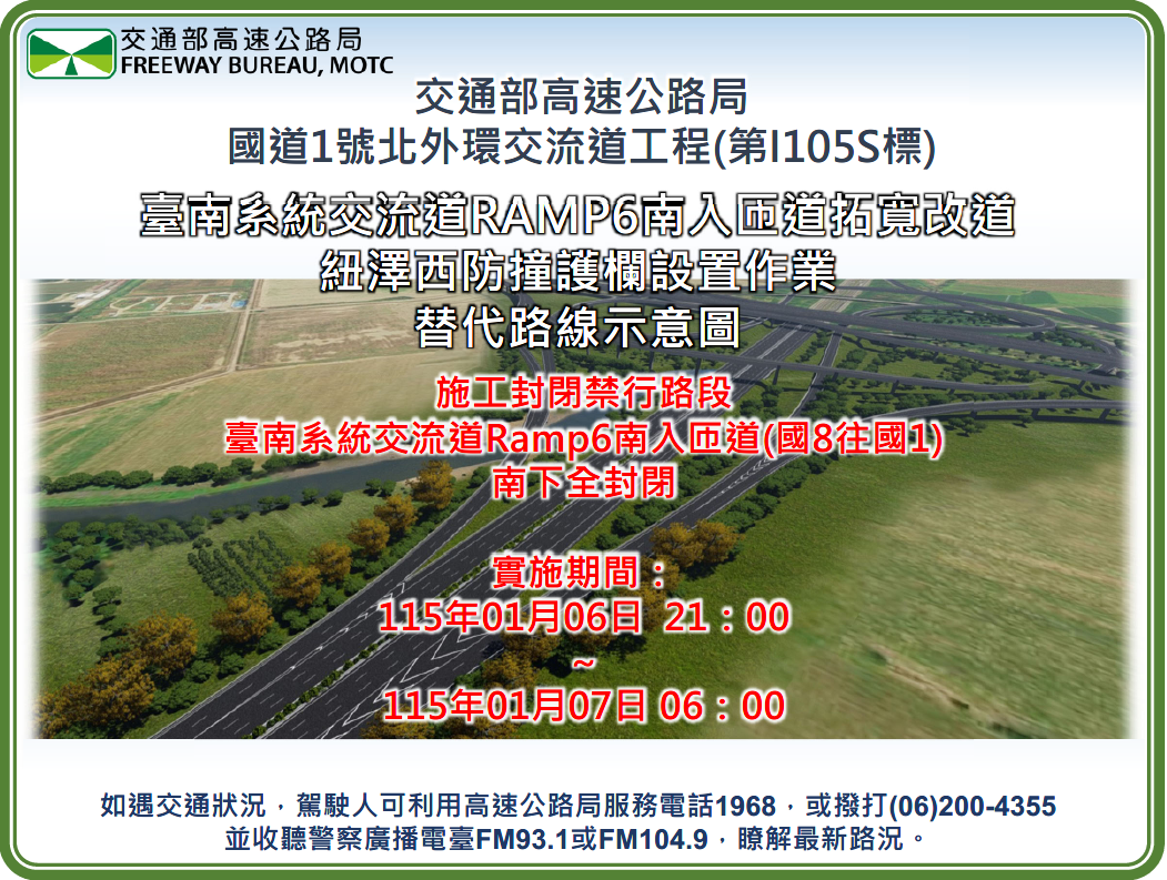 北外環-1150106-1.png