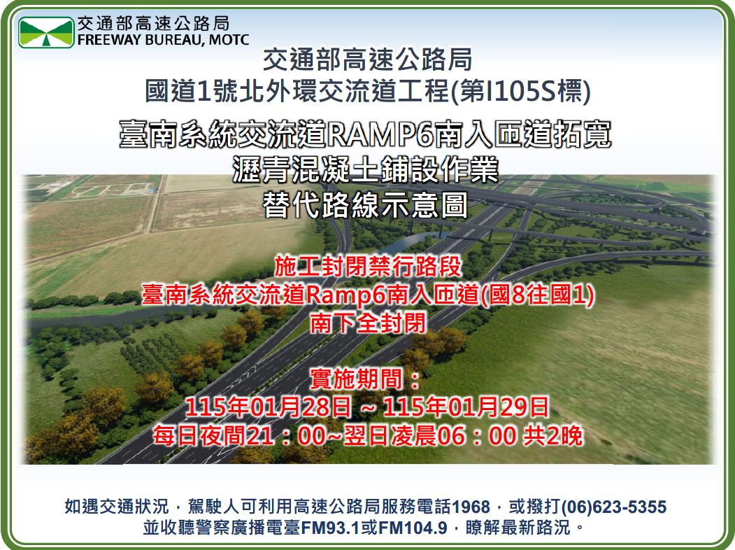 北外環-1150128-1.png