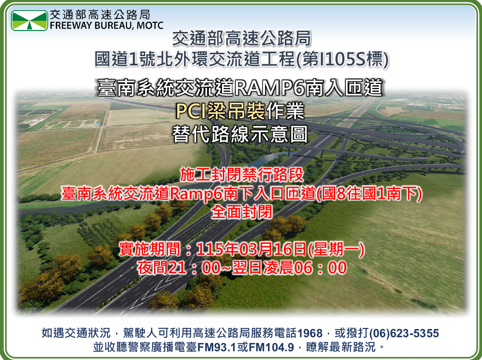 北外環-1150316-1.png