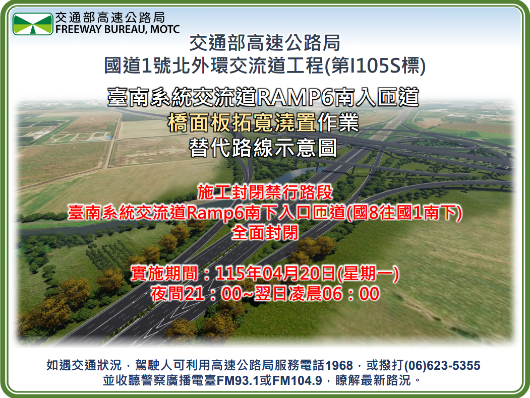 北外環-1150420-1.png