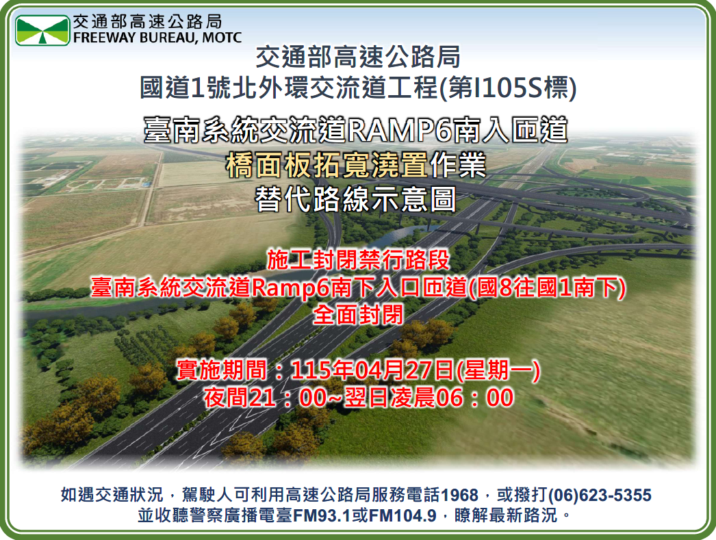 北外環-1150427-1-1.png