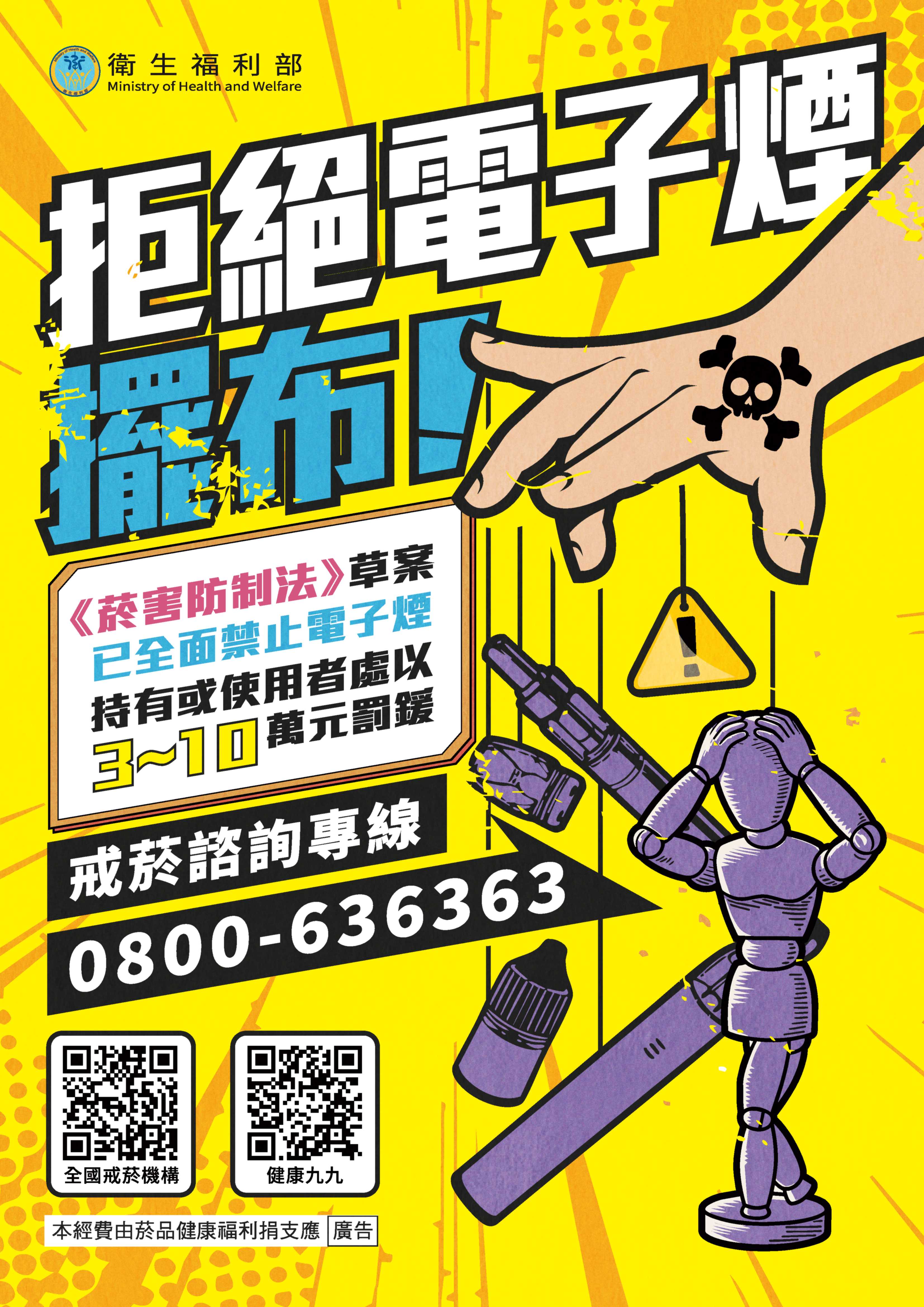 電子煙回收桶-1.jpg