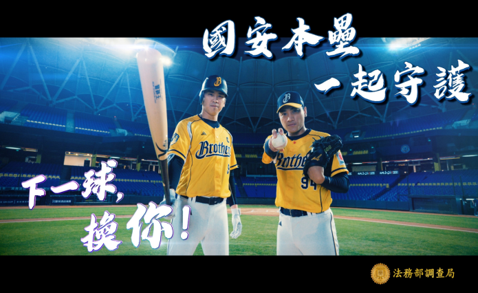 113年國安宣導影片(另開新視窗)