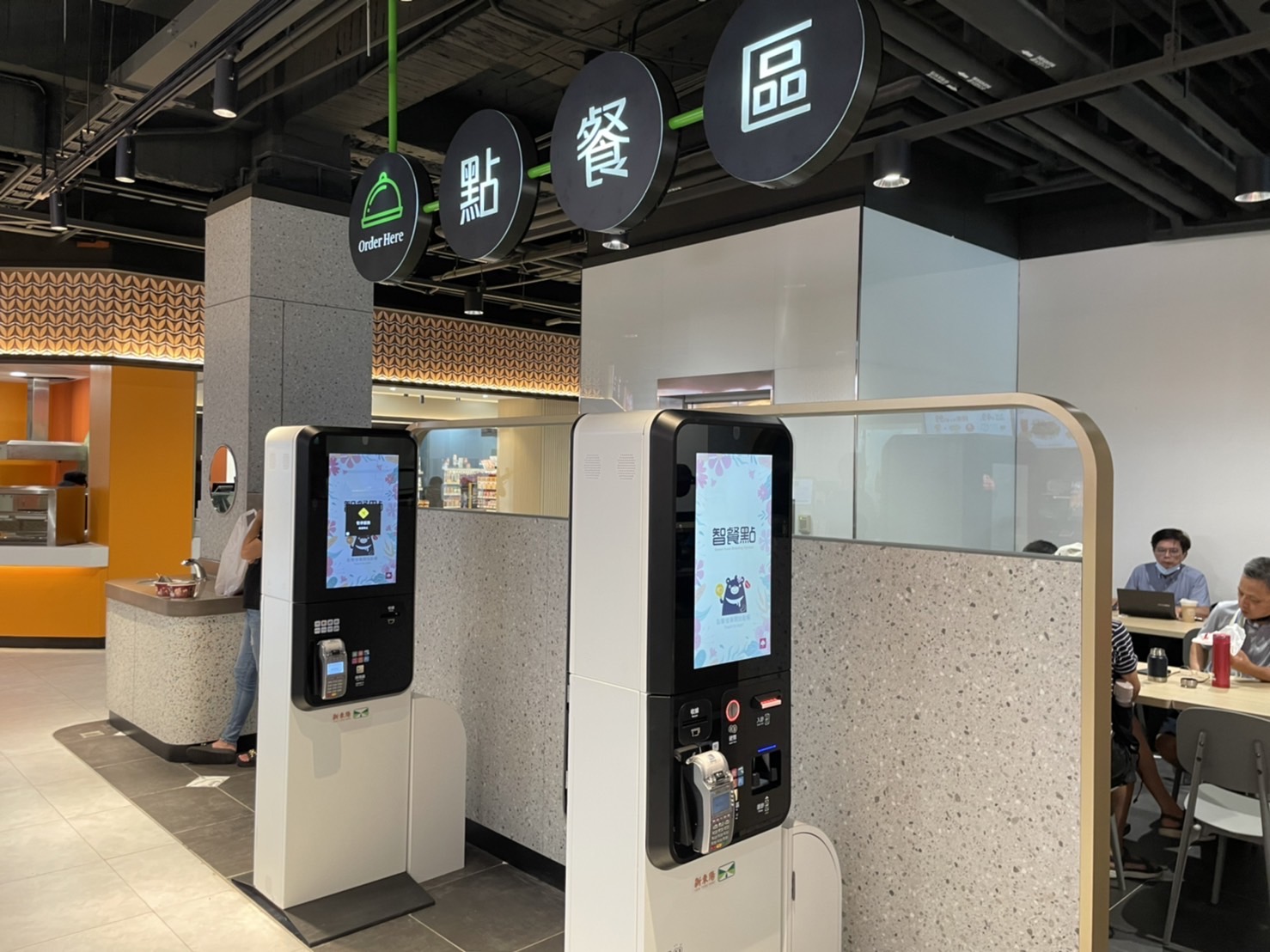 自助點餐機