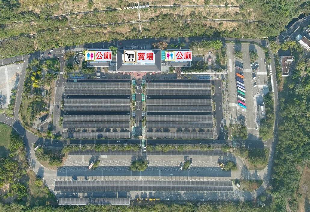 停車場