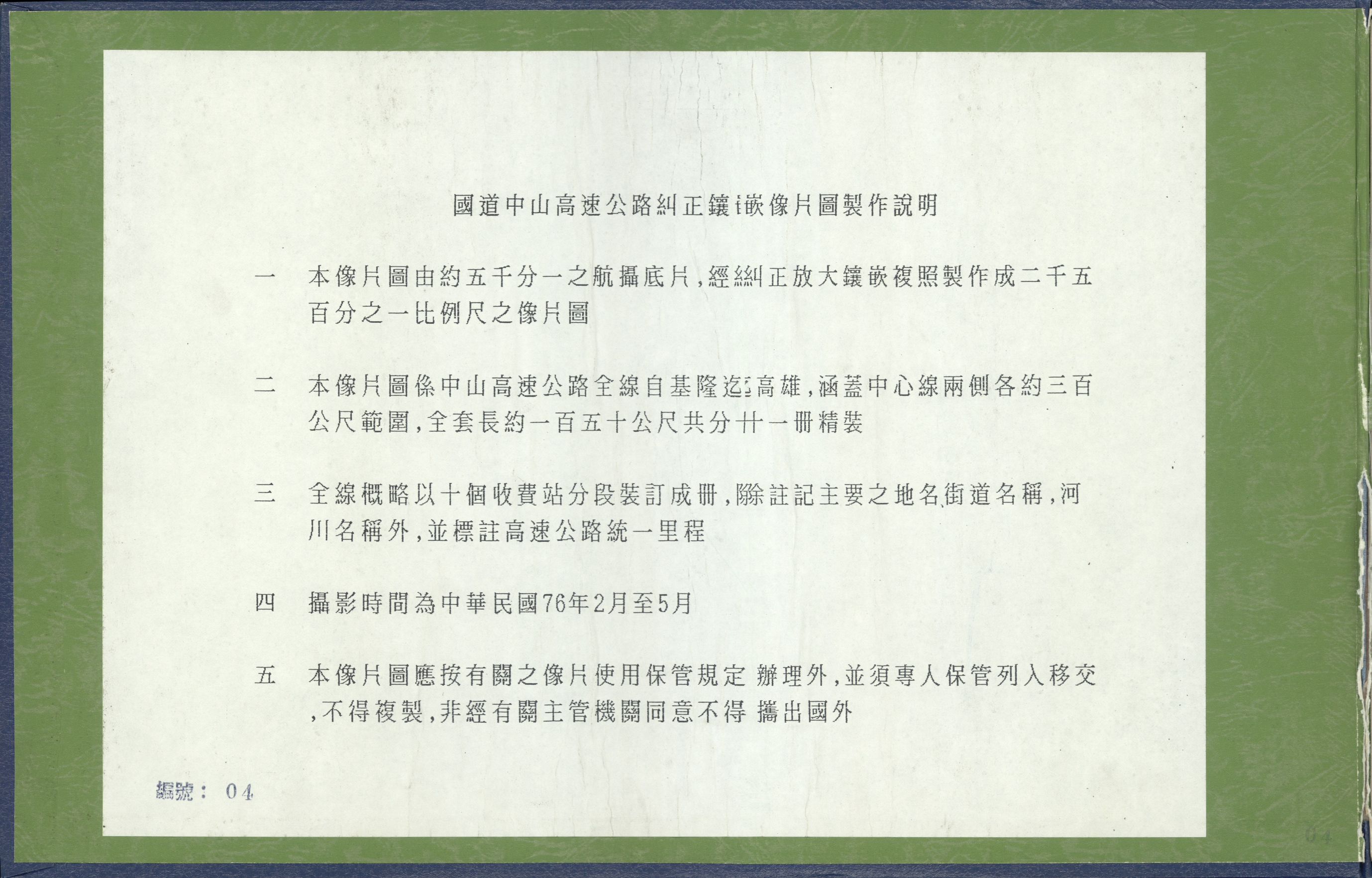 檔案放大照片