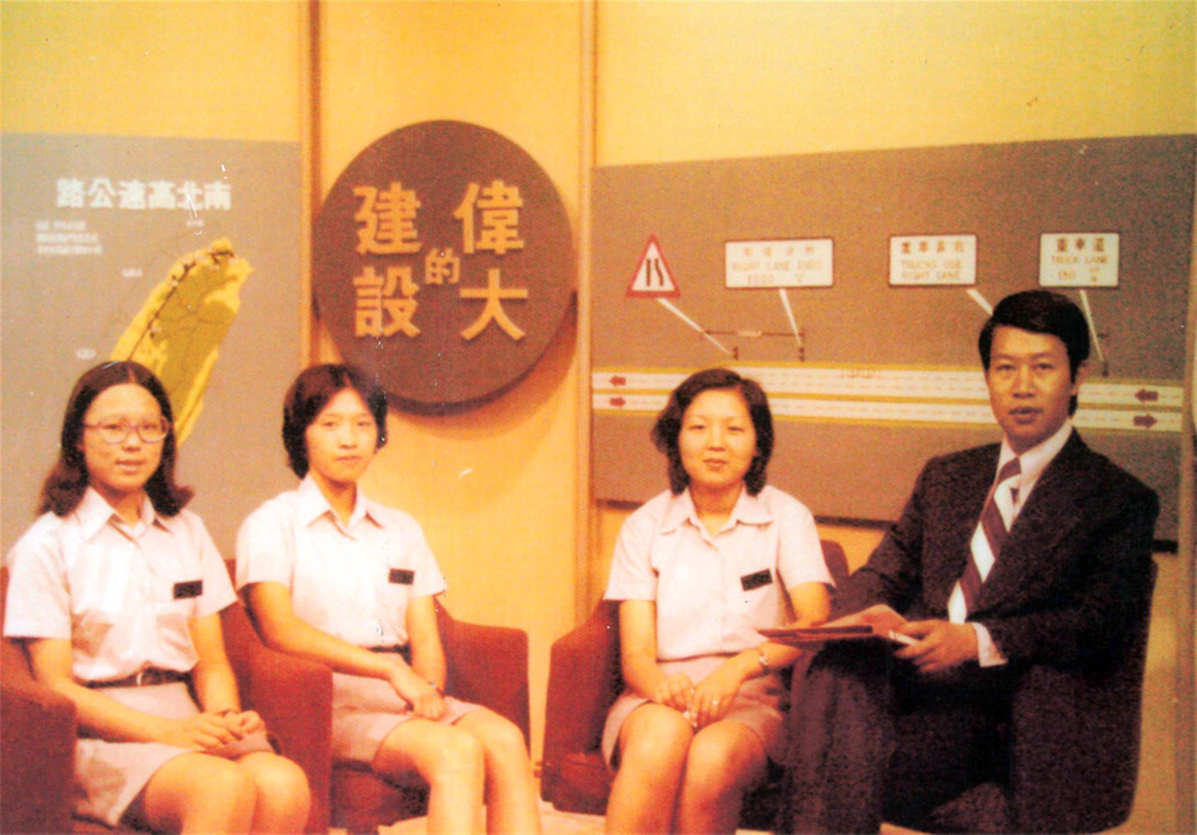 民國63年8月23日臺灣電視公司專訪泰山站收費員，製作『偉大的建設』高速公路篇專輯。