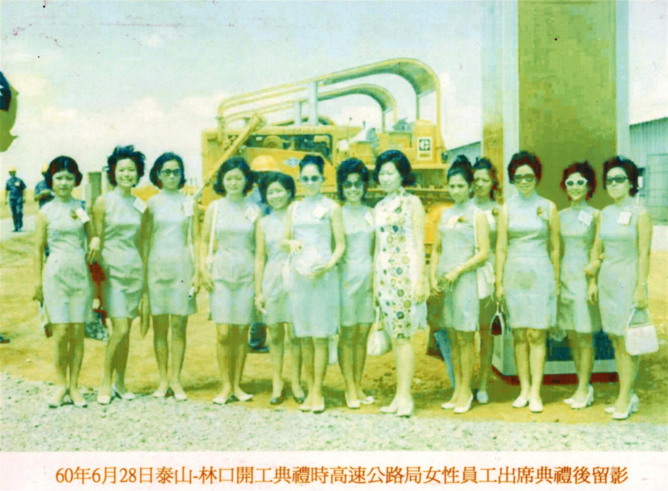 民國60年6月28日高公局女性員工出席典禮後合影