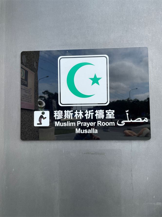 祈禱室