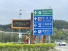 CMS-提供用路人行車交通安全宣導