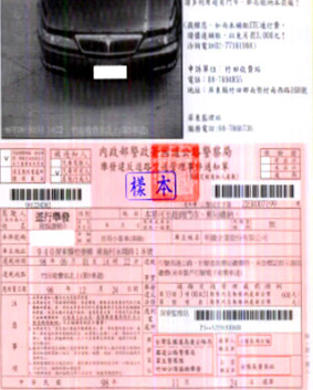 ETC報你知 罰單篇