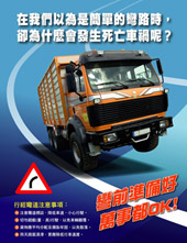 宣導海報