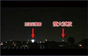 清水服務區現場拍攝試放煙火情形