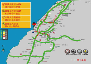 國慶假期前CMS宣導分流措施