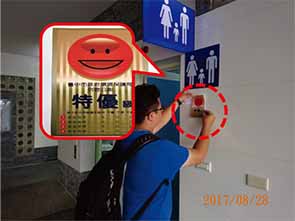 張貼列管公廁特優級