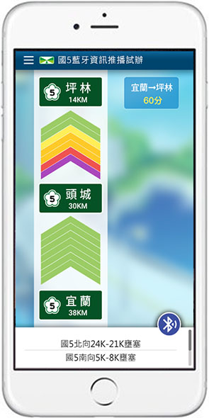APP操作畫面-3