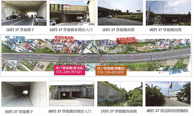 臺南市仁德特27號道路工程(東段)-穿越中山高箱涵改建工程9