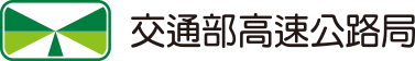 交通部高速公路局