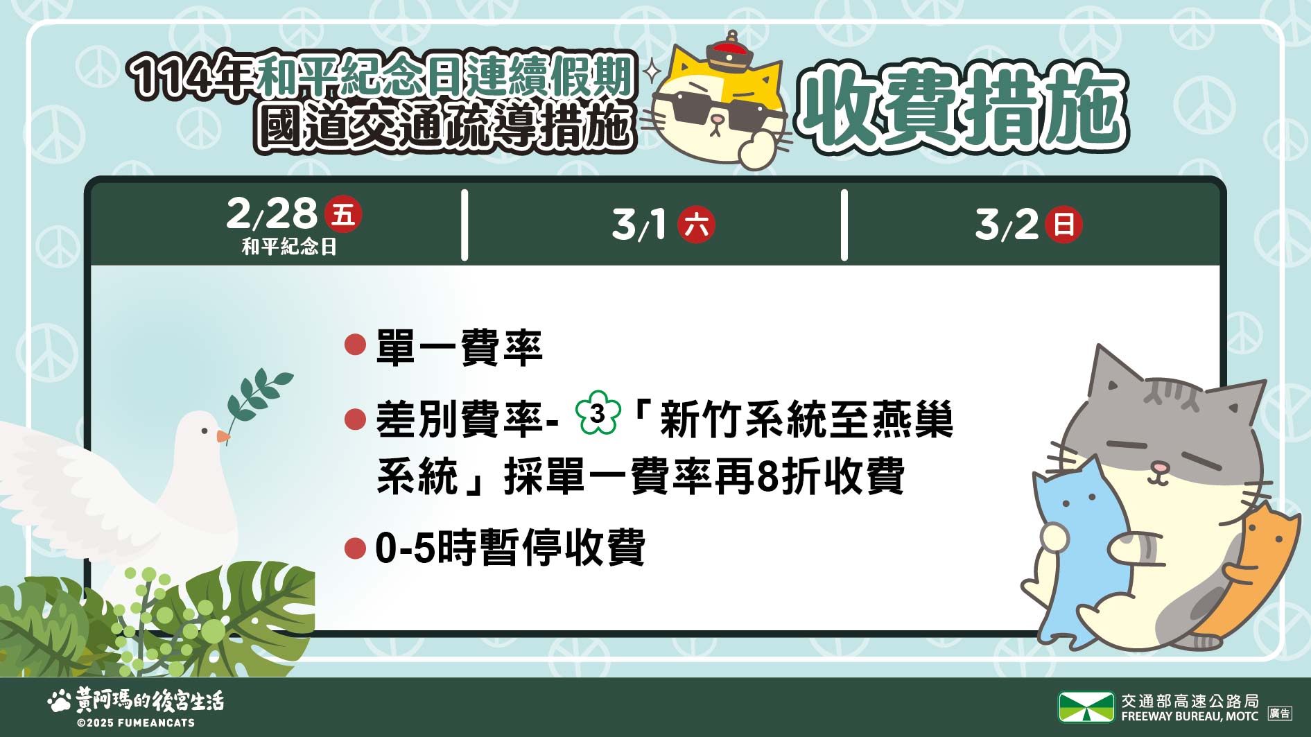 宣導事項4