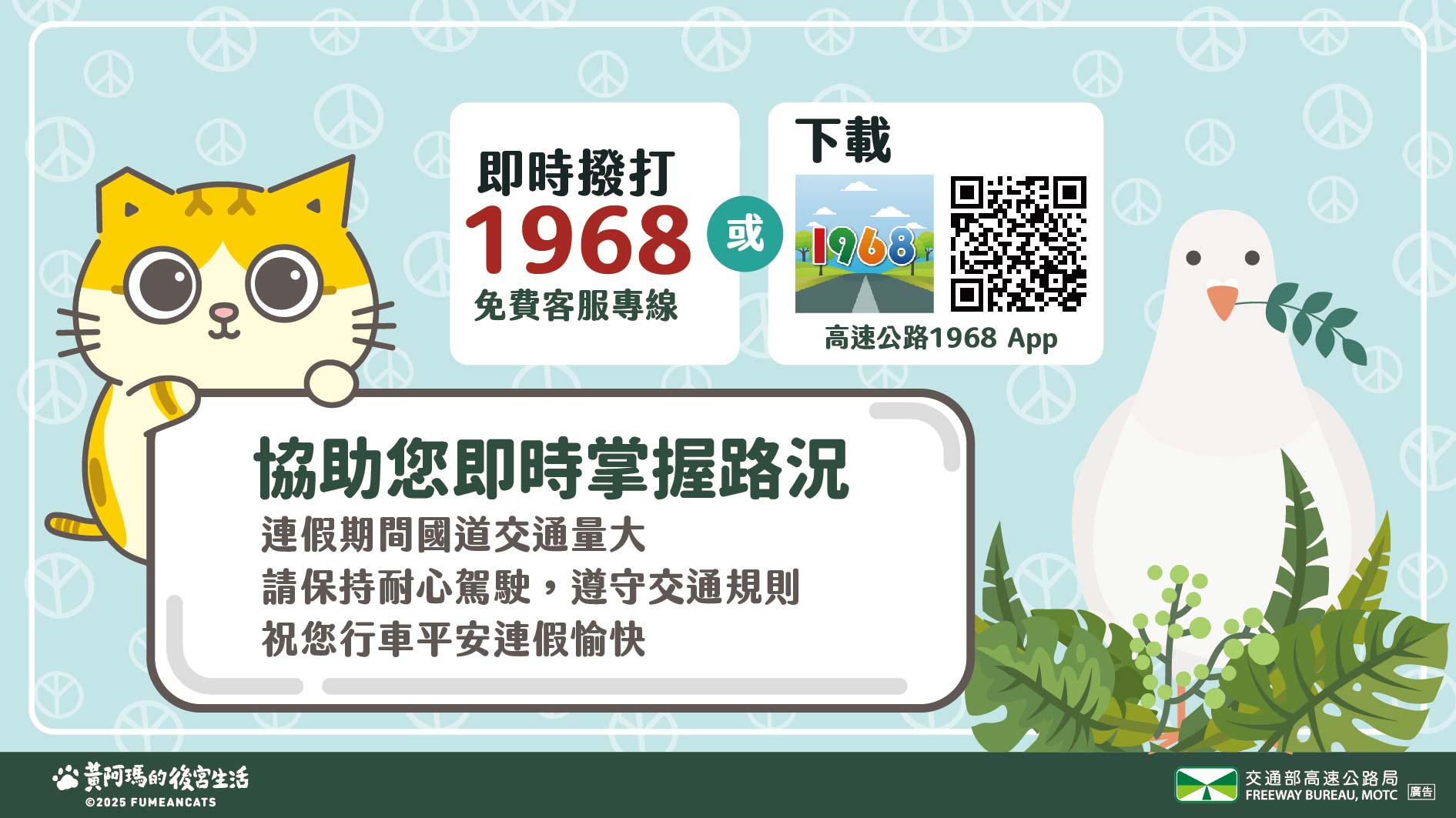 宣導事項5